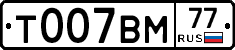 Т007ВМ77 - 