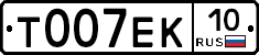 Т007ЕК10 - 
