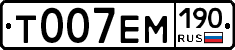 Т007ЕМ190 - 
