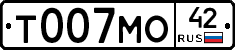 Т007МО42 - 