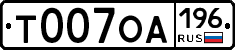Т007ОА196 - 