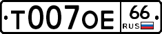 Т007ОЕ66 - 