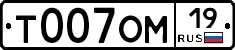 Т007ОМ19 - 