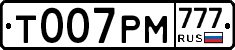 Т007РМ777 - 