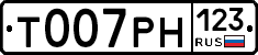 Т007РН123 - 
