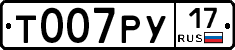 Т007РУ17 - 