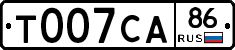 Т007СА86 - 