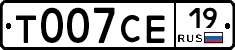 Т007СЕ19 - 