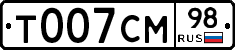 Т007СМ98 - 