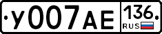 У007АЕ136 - 