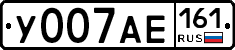 У007АЕ161 - 