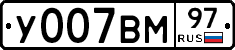У007ВМ97 - 