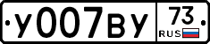 У007ВУ73 - 