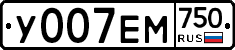 У007ЕМ750 - 