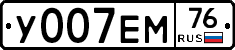 У007ЕМ76 - 