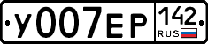 У007ЕР142 - 