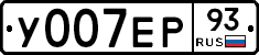 У007ЕР93 - 
