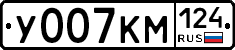 У007КМ124 - 