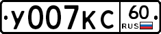 У007КС60 - 