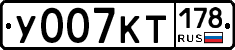 У007КТ178 - 