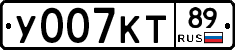 У007КТ89 - 