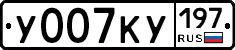 У007КУ197 - 