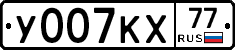 У007КХ77 - 