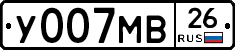У007МВ26 - 