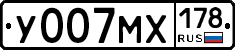 У007МХ178 - 