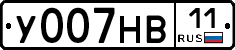 У007НВ11 - 