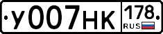 У007НК178 - 