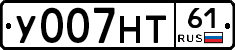 У007НТ61 - 