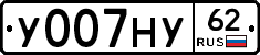У007НУ62 - 
