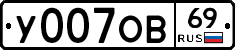 У007ОВ69 - 