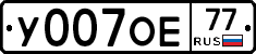 У007ОЕ77 - 