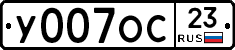 У007ОС23 - 