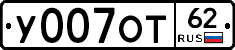 У007ОТ62 - 