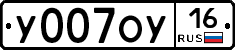 У007ОУ16 - 