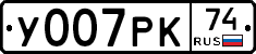 У007РК74 - 