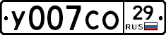 У007СО29 - 