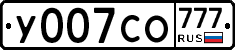 У007СО777 - 