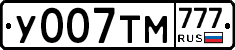У007ТМ777 - 