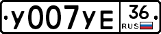 У007УЕ36 - 