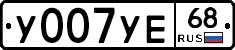 У007УЕ68 - 