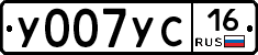 У007УС16 - 
