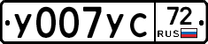 У007УС72 - 