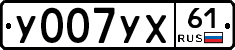 У007УХ61 - 