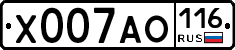 Х007АО116 - 
