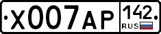 Х007АР142 - 