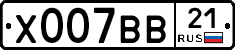 Х007ВВ21 - 